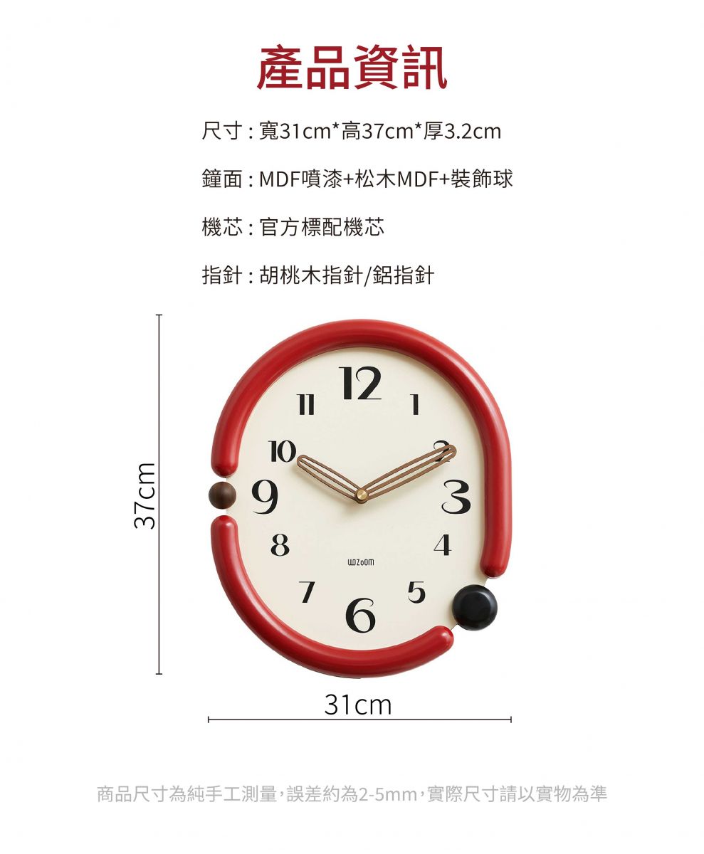 奶油復古紅時鐘展示時鐘的尺寸